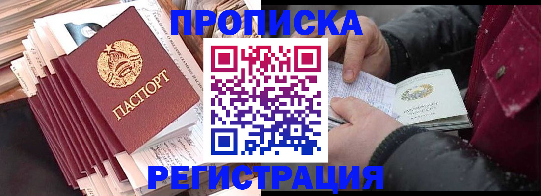 временная регистрация госуслуги в Вышнем Волочке