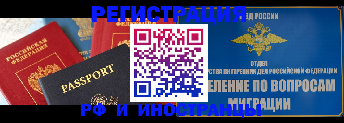 временная регистрация госуслуги в Вышнем Волочке