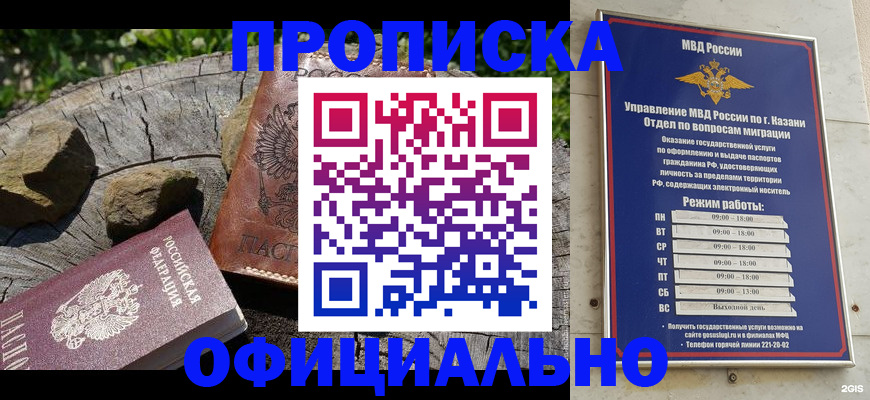 прописка от собственника в Вышнем Волочке