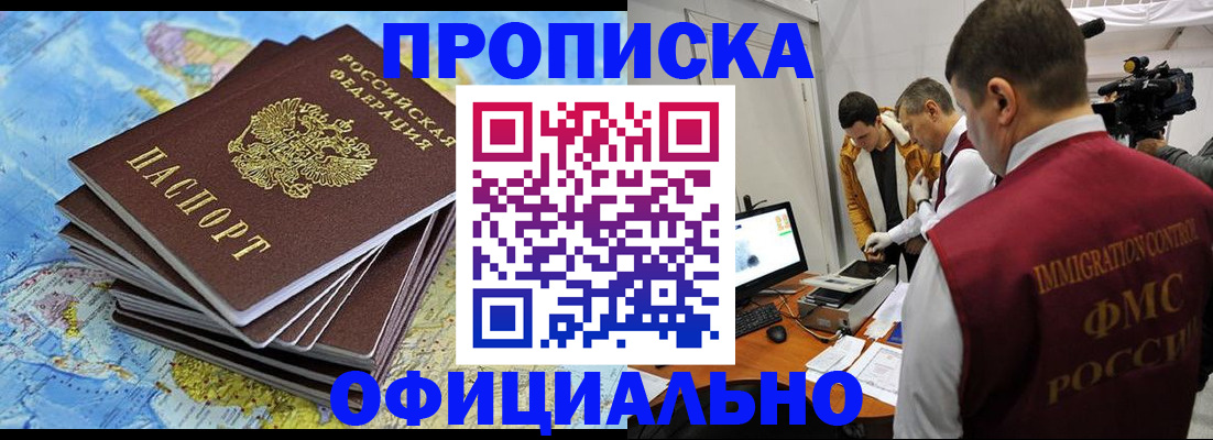 где прописаться в Вышнем Волочке