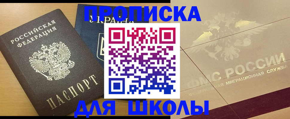 регистрация в Вышнем Волочке