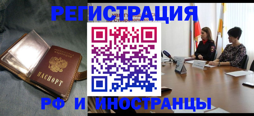 временная регистрация гарантия в Вышнем Волочке