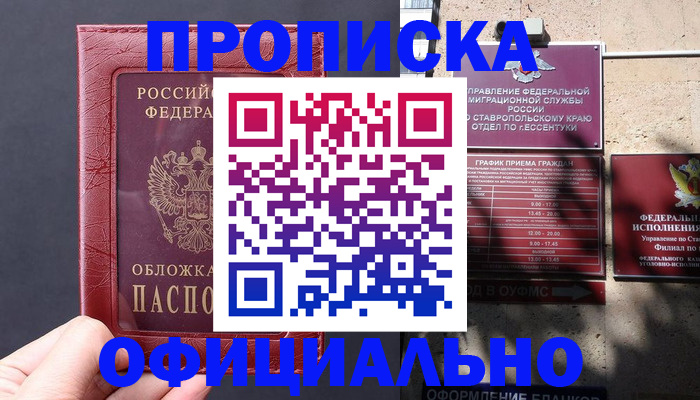 прописка ребенка в Вышнем Волочке