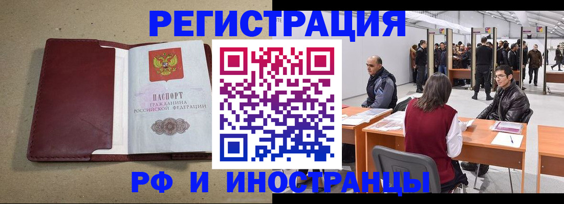 временная регистрация купить в Вышнем Волочке
